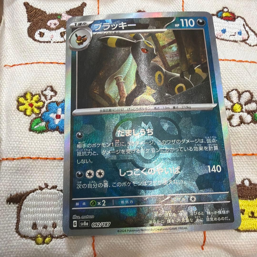 ブラッキー マスターボールミラー SV8a テラスタルフェスex092/187