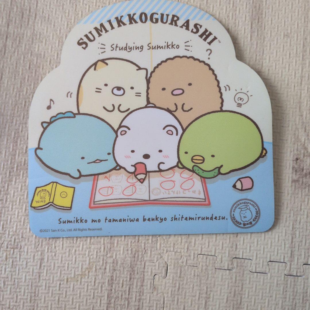 SEGA すみっコぐらし パソコン プレミアム プラス