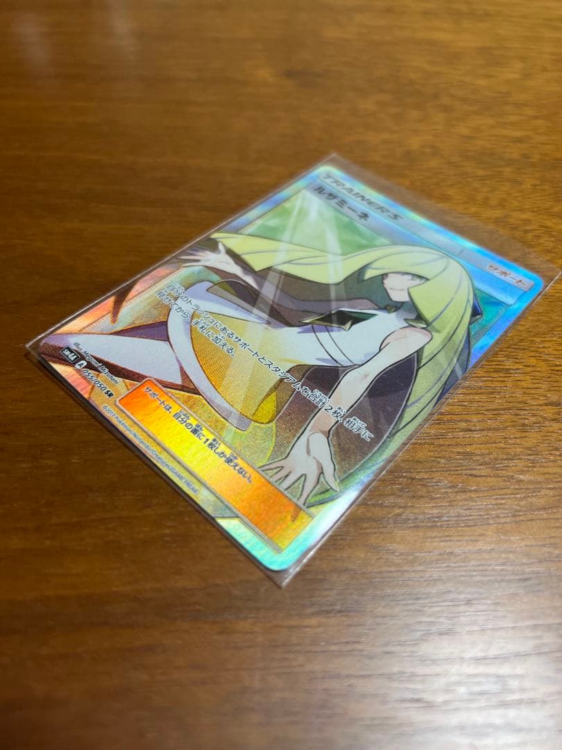 ポケモンカード ルザミーネ sr 白 055/050 超次元の超次元の暴獣