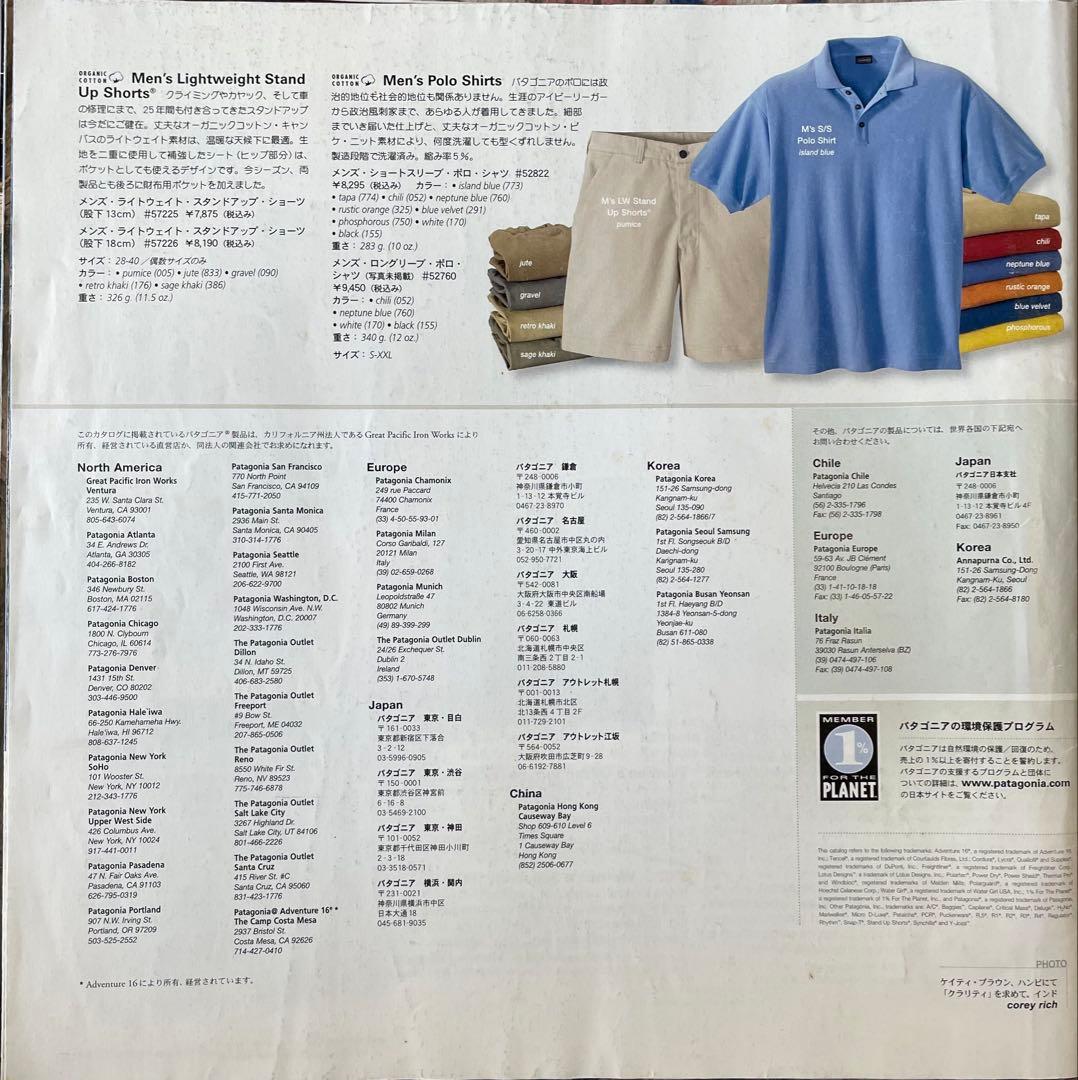 【希少】 パタゴニア patagonia カタログ spring 2004
