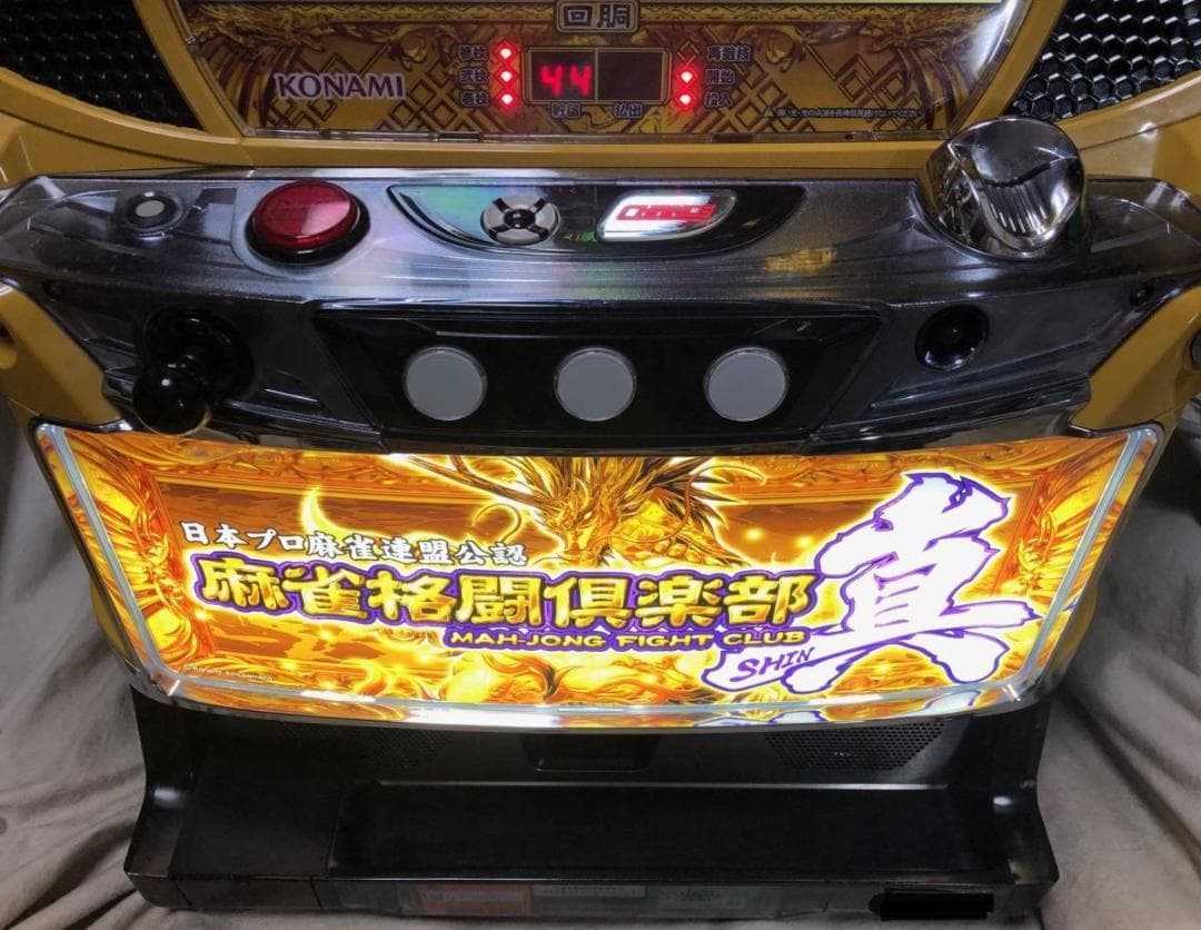 【パチスロ実機】コナミアミューズメント★麻雀格闘倶楽部 真【不要機付】