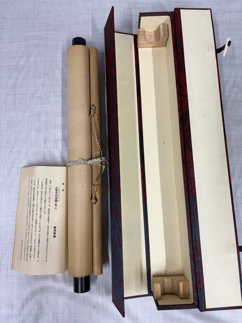 「秋冬山水図(冬)」　雪舟等楊　掛け軸 掛軸　複製　共箱あり