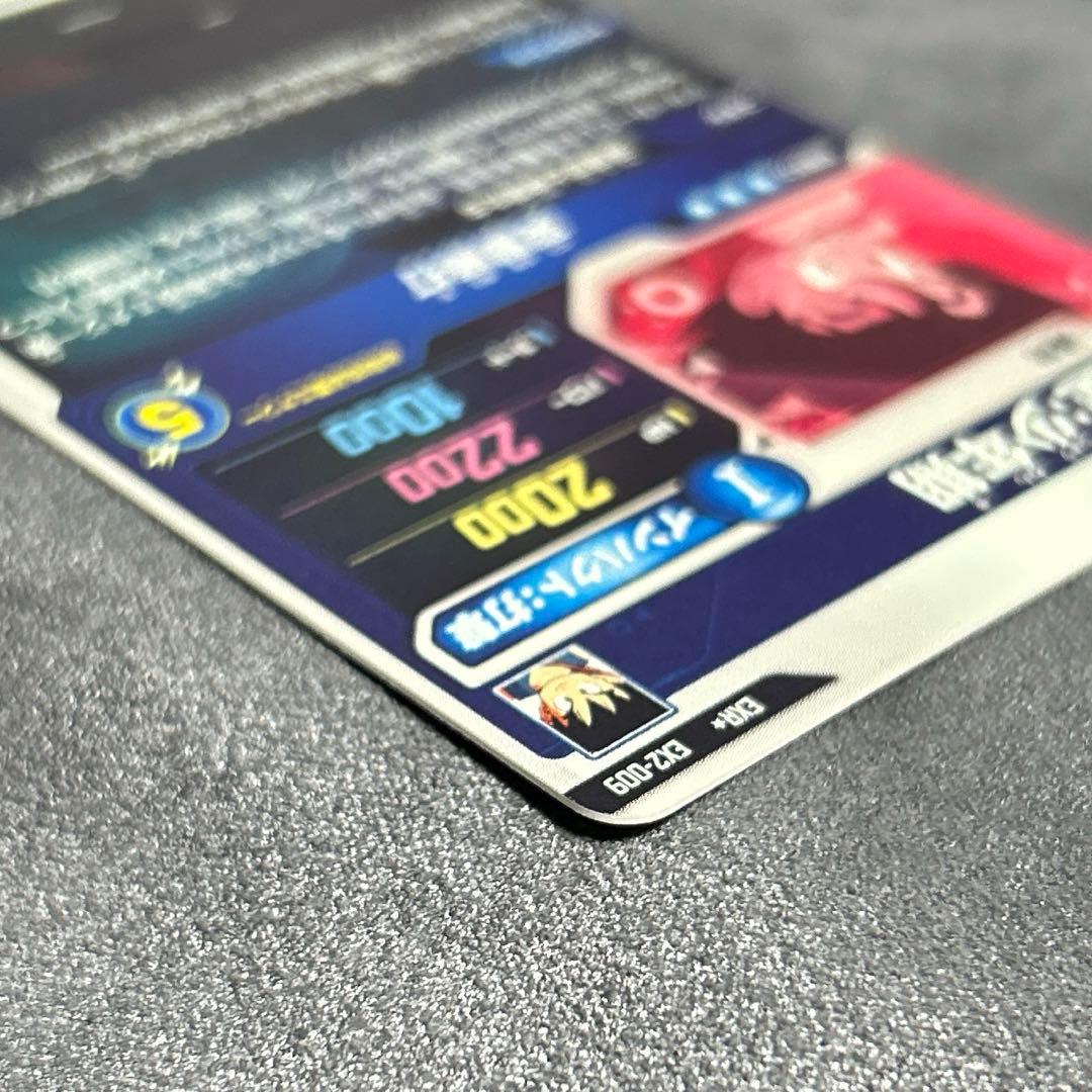 ドラゴンボールスーパーダイバーズ EXR2-009 パラレル 孫悟空少年期