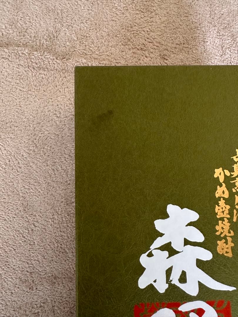 【希少】森伊蔵 極上の一滴 720mL