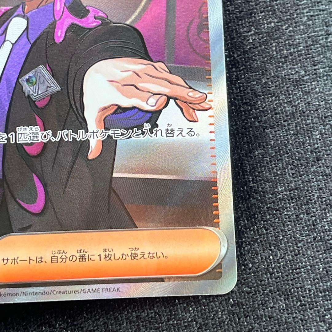 ボスの指令　カラスバ　sr