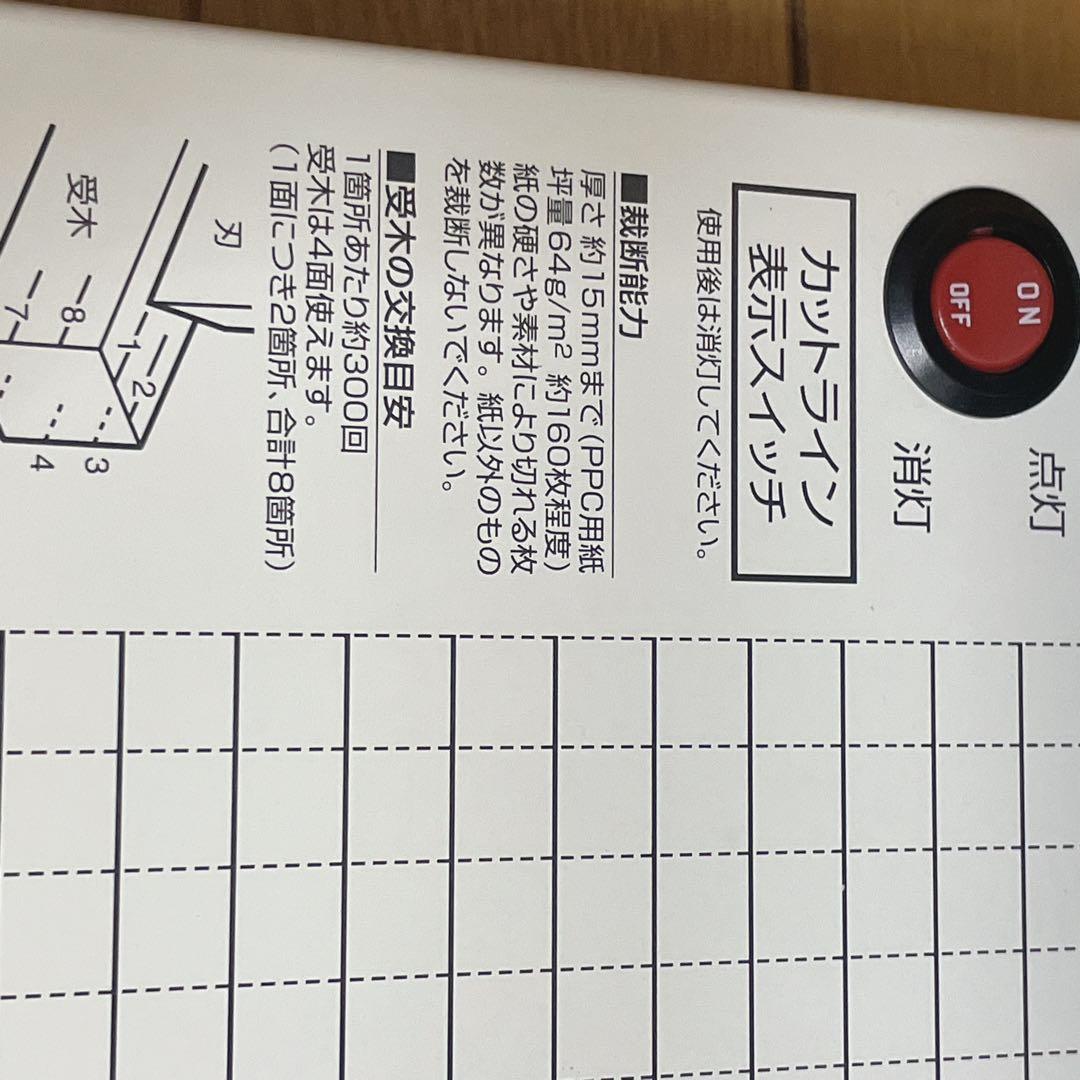 【美品】PLUS 裁断機　PK-513LN