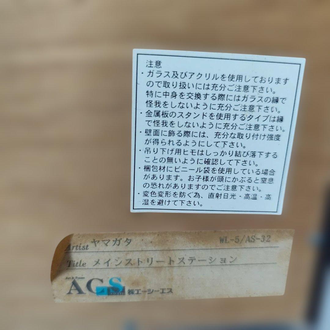 ディズニーランド パレード MAIN STREET YAMAGATA ポスター