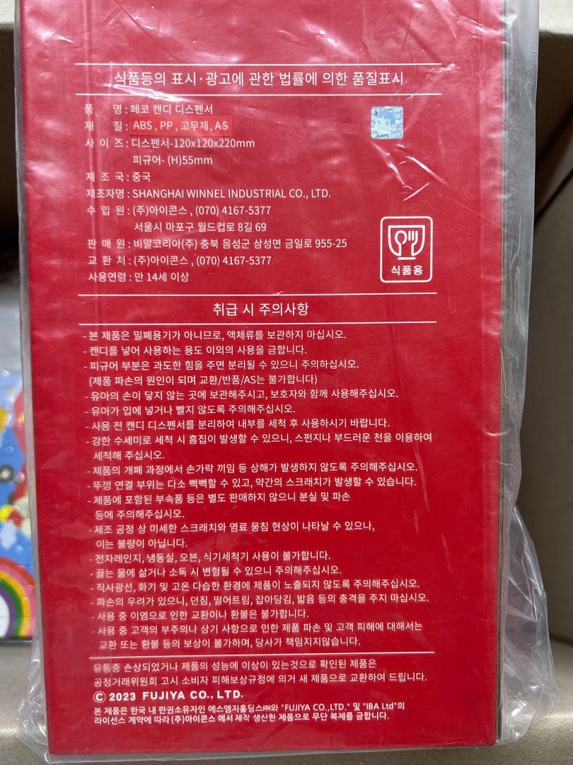 韓国限定★フジヤ　サーティーワン　コラボ　ペコちゃん　キャンディディスペンサー