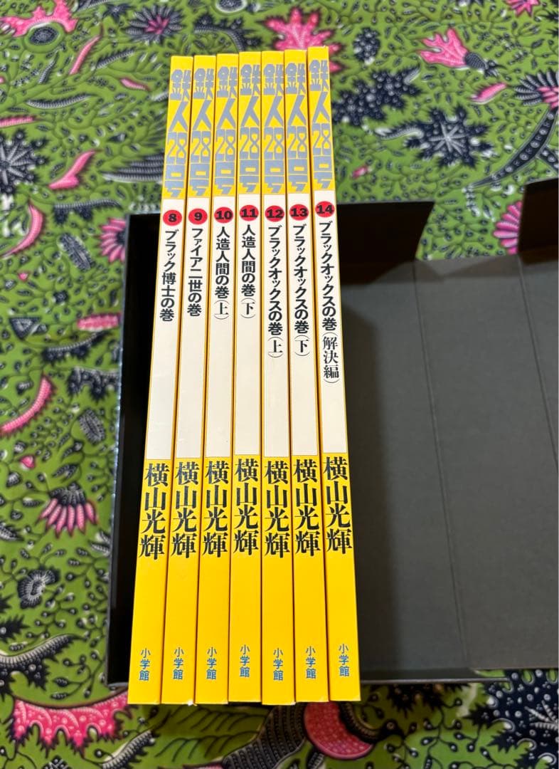 カラー版 鉄人28号 限定版BOX 1〜5 全巻 横山光輝