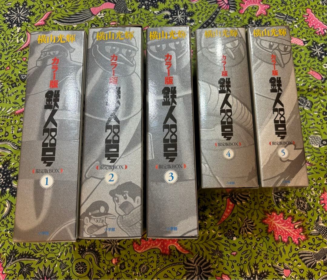 カラー版 鉄人28号 限定版BOX 1〜5 全巻 横山光輝