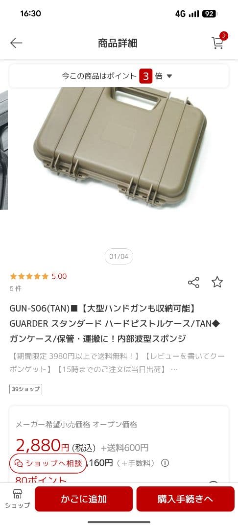 Smith & Wesson M&P9L 東京マルイ　ガスガン　ハンドガン