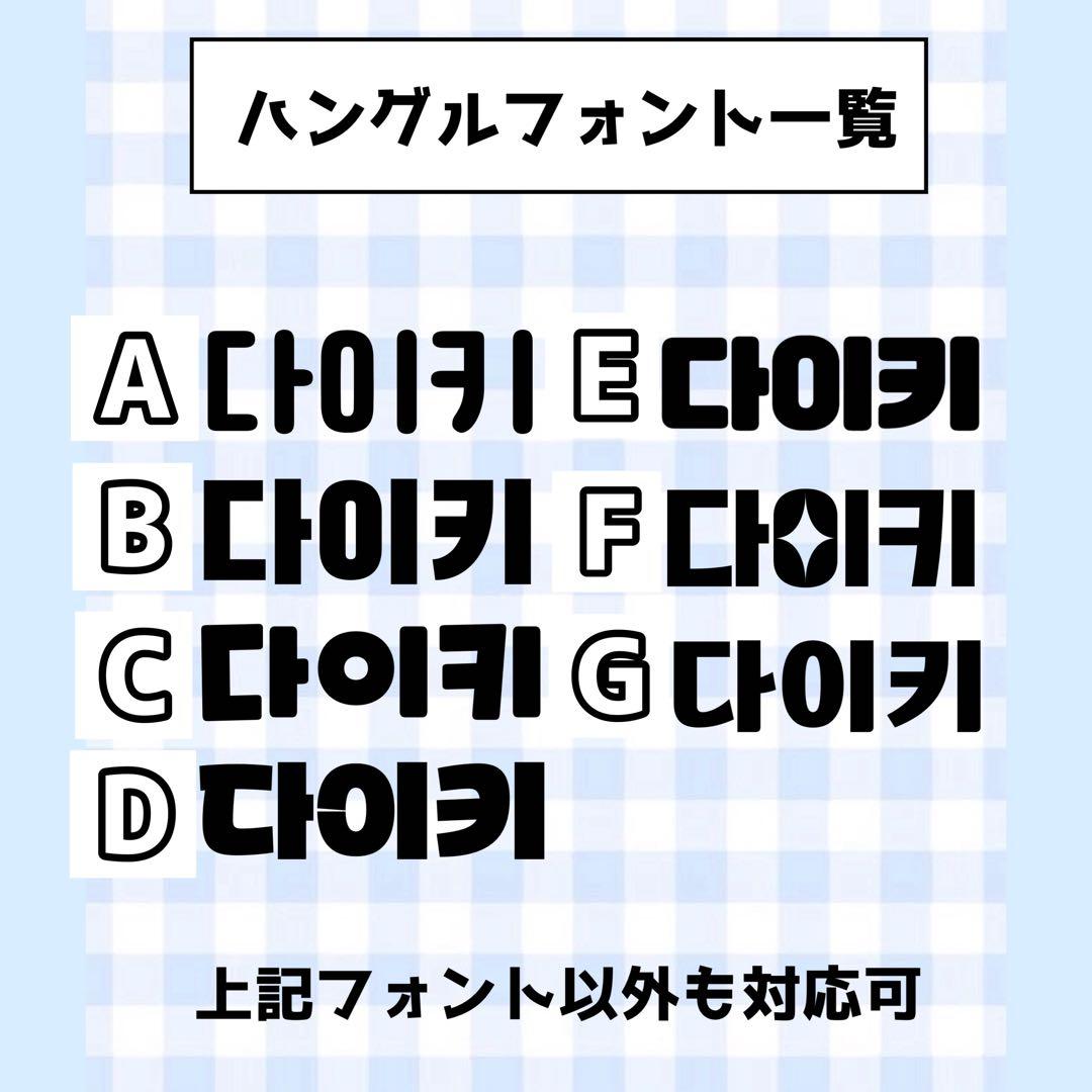 ♡団扇屋さんオーダーページ♡うちわ文字 文字パネル 連結団扇 ネームボード
