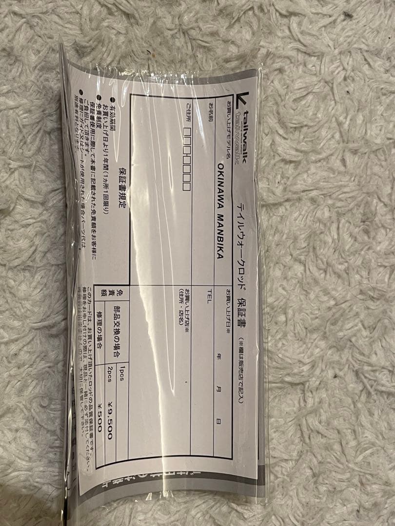 オキナワマンビカ　C100SSXH