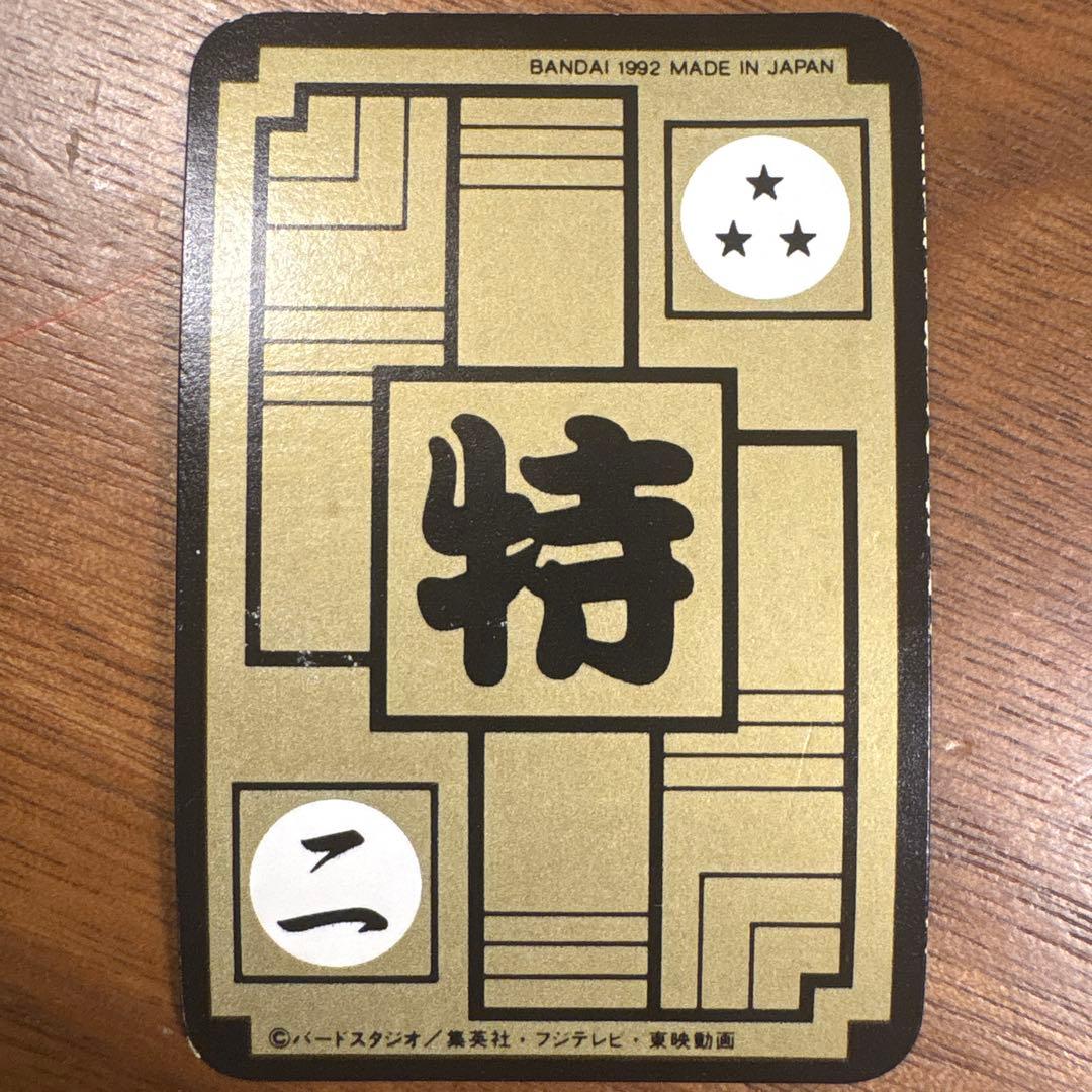 ドラゴンボール Sレアカード カメハウス　ミニカードダス