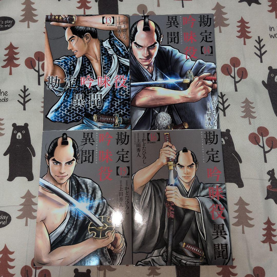 勘定吟味役異聞　全巻セット　マンガ版　上田秀人　リイド社　時代劇ファン必見！