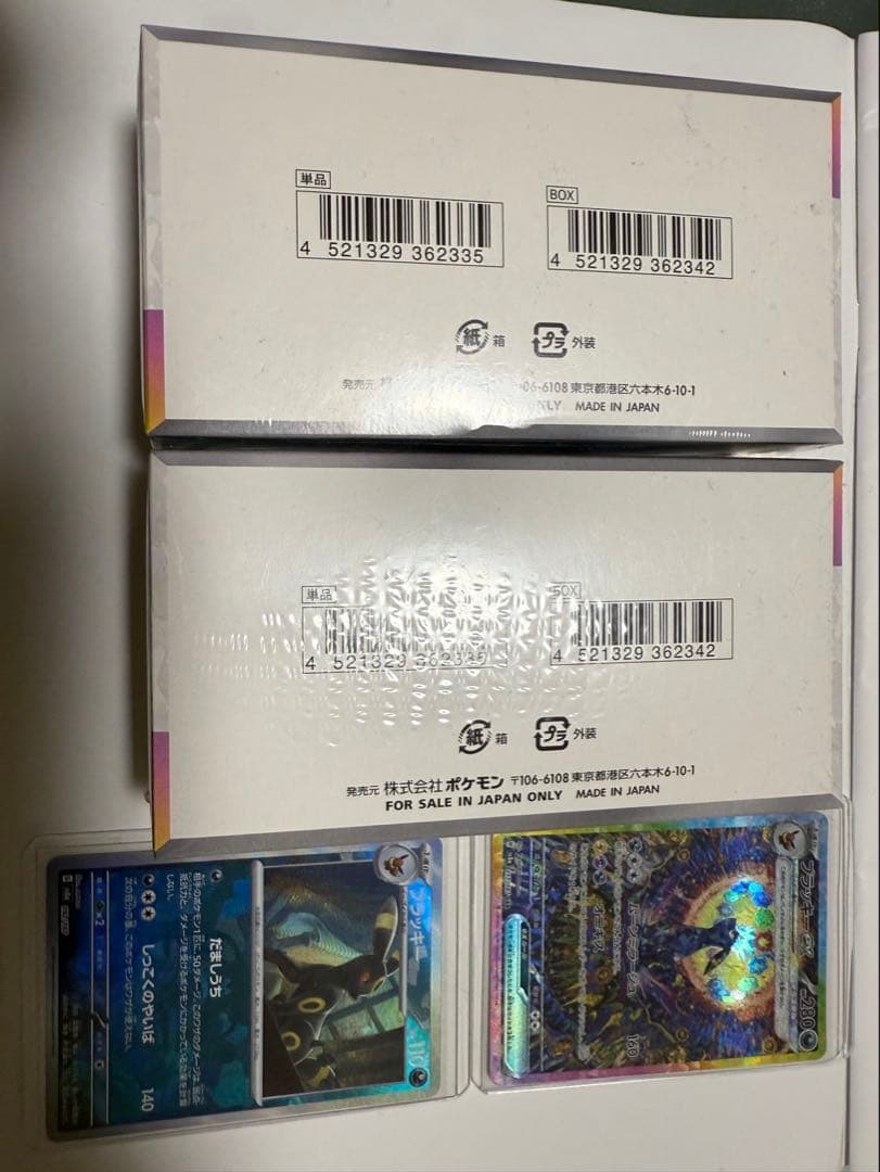 ポケモンカードゲーム テラスタルフェス2箱 ブラッキーマスボミラー&SAR