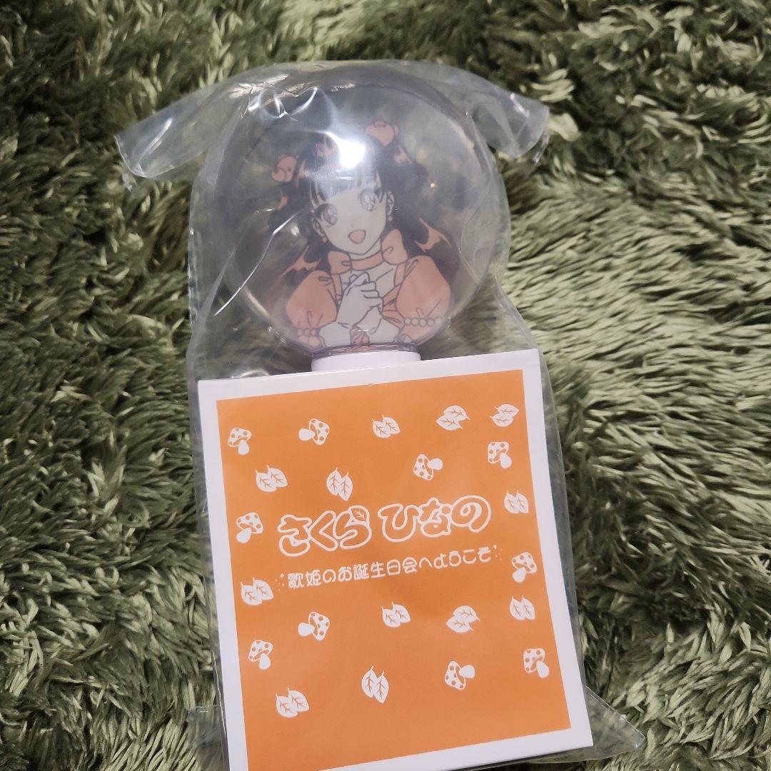 いぎなり東北産 桜ひなの 生誕グッズ 永久契約ペンライト