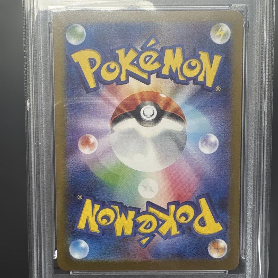 リーリエのピッピ ex sar psa10
