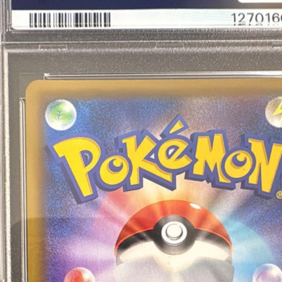 【最安値】グリーンの戦略 SR 193/173 【PSA10】