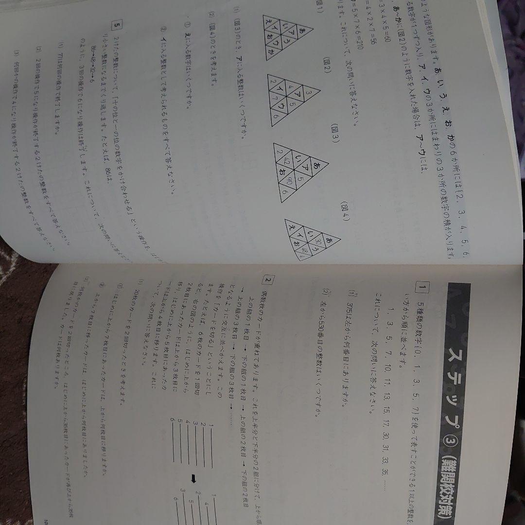 四谷大塚 6年　1年分 予習シリーズ、四科のまとめ、問題集、などなど
