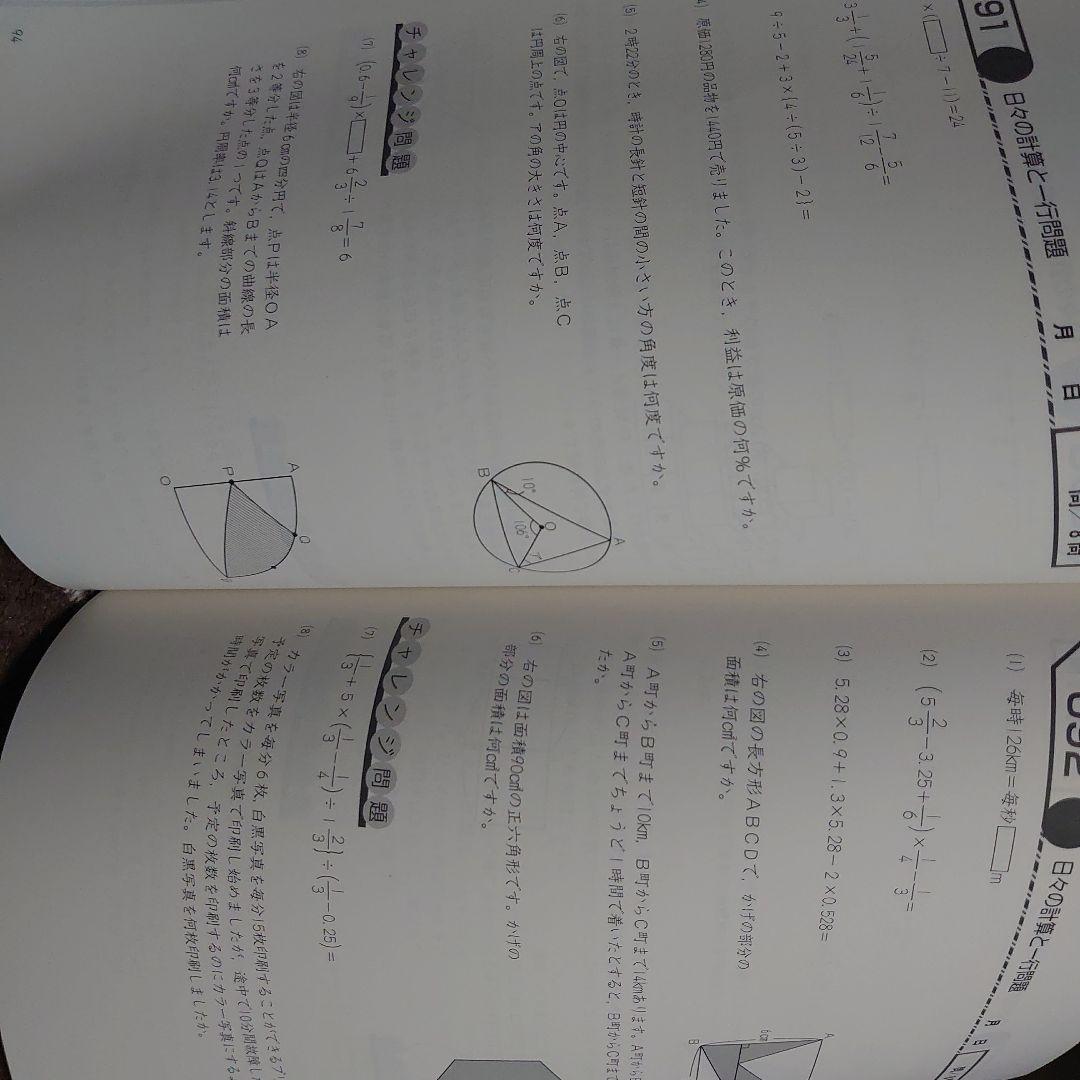 四谷大塚 6年　1年分 予習シリーズ、四科のまとめ、問題集、などなど