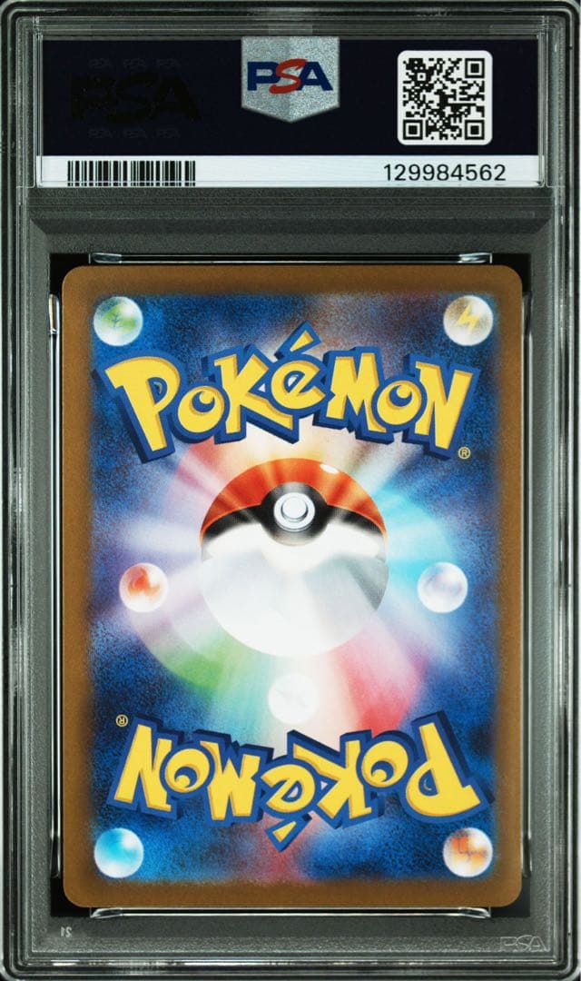 【PSA10】【3連番】ゴース ゴースト ゲンガー