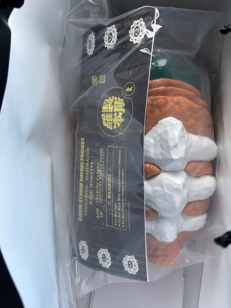 羅本製所 ROBINCERAMICSTUDIO 亀甲牡丹大怪獣