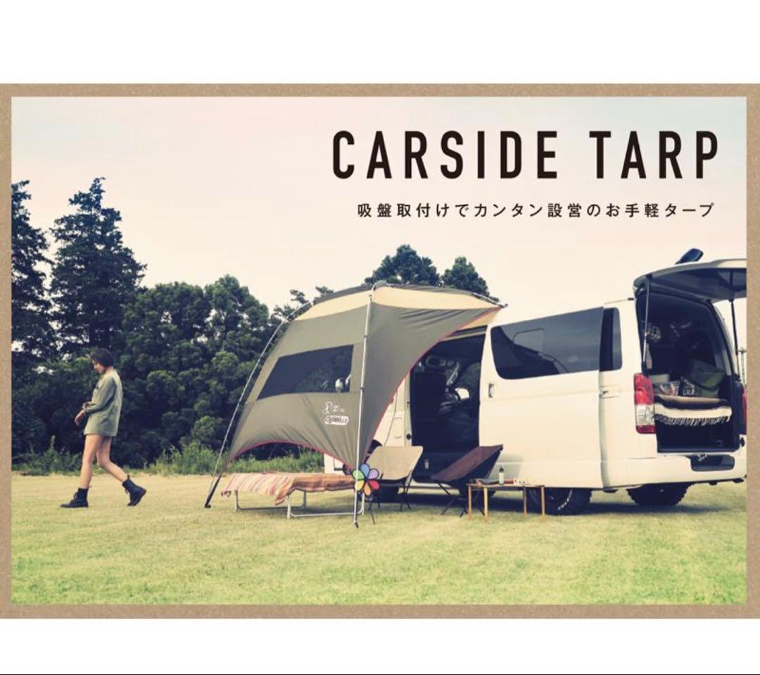 【美品】ogawa カーサイドタープAL クロスライドコラボモデル 限定