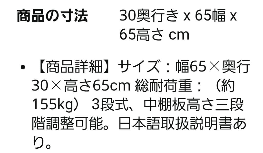 水槽台 幅65×奥行30×高さ65cm 耐荷重約155kg 3段 キャスター