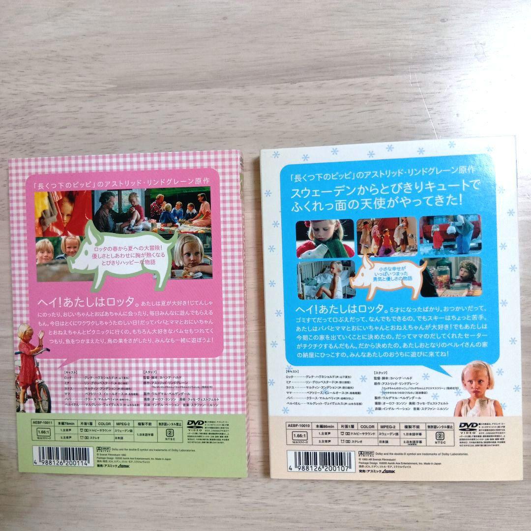 ロッタちゃんのおでかけBOX　なかよしバムセつき