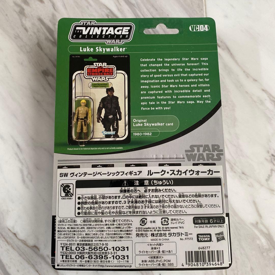 スター・ウォーズ ルークベスピン