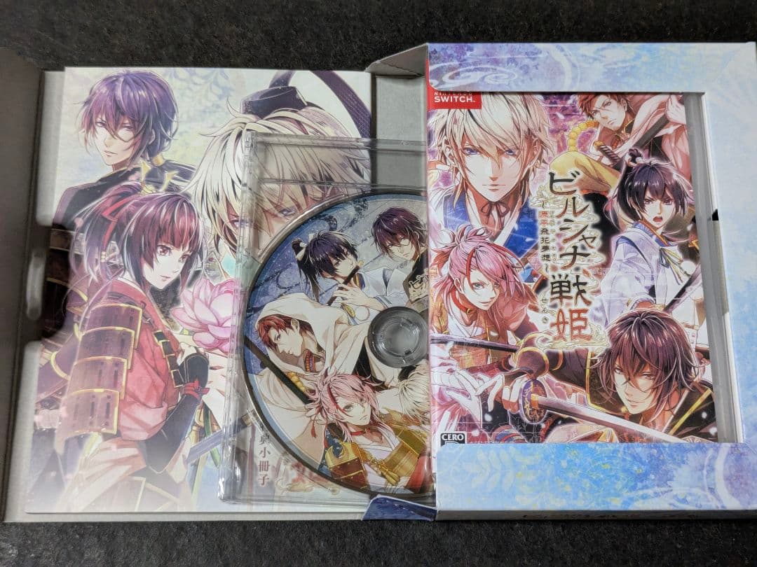 ビルシャナ戦姫 一樹の風 源平飛花夢想 限定版 2セット switch