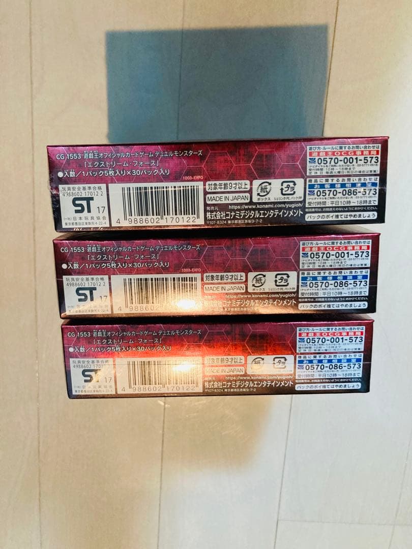 遊戯王　エクストリームフォース　未開封3箱