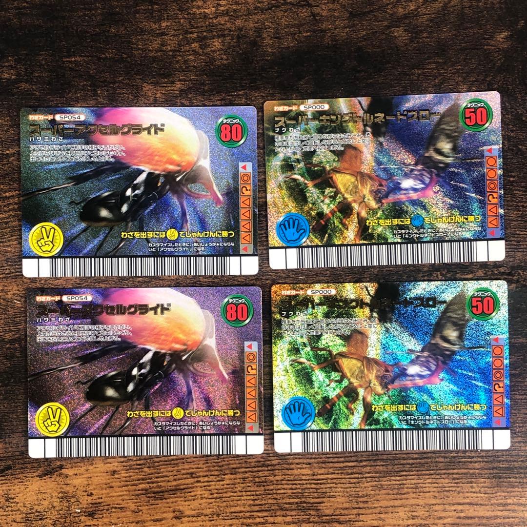 甲虫王者ムシキング フォレストグリーン 72枚セット