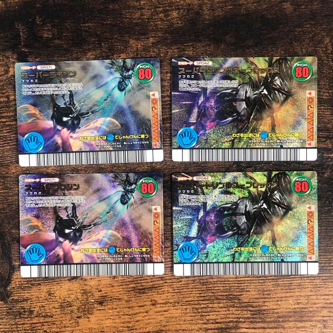 甲虫王者ムシキング フォレストグリーン 72枚セット