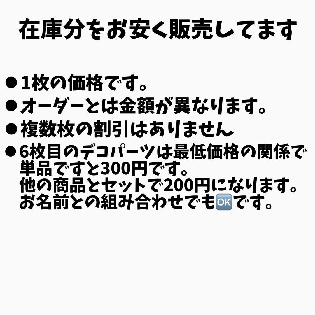 ミニうちわ文字　ステッカー他　お安く販売してます