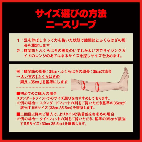 SBD ニースリーブ　Sサイズ　新型