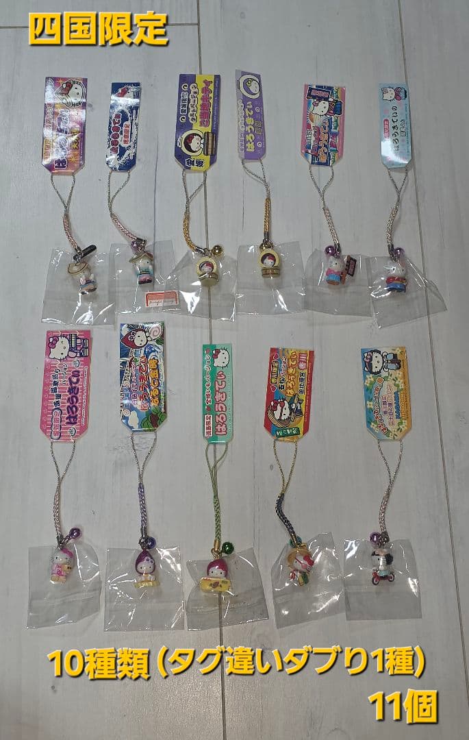 ご当地キティ寝付け等☆435個＋7本＝442レア含む お値引済