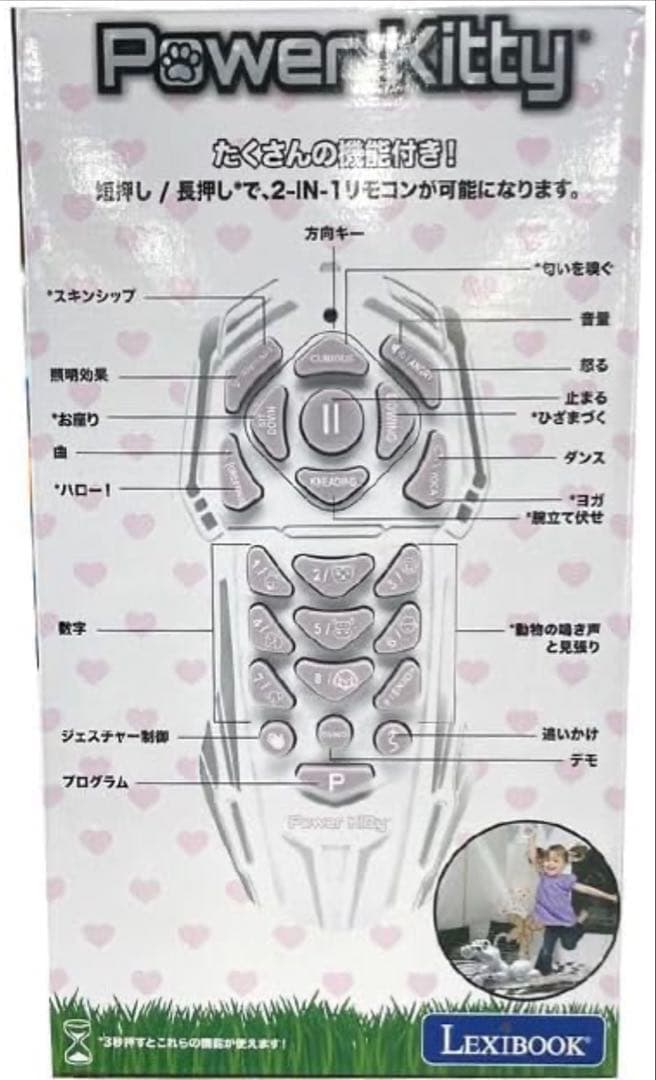 【美品】Power Kitty Robot Cat LEXIBOOK