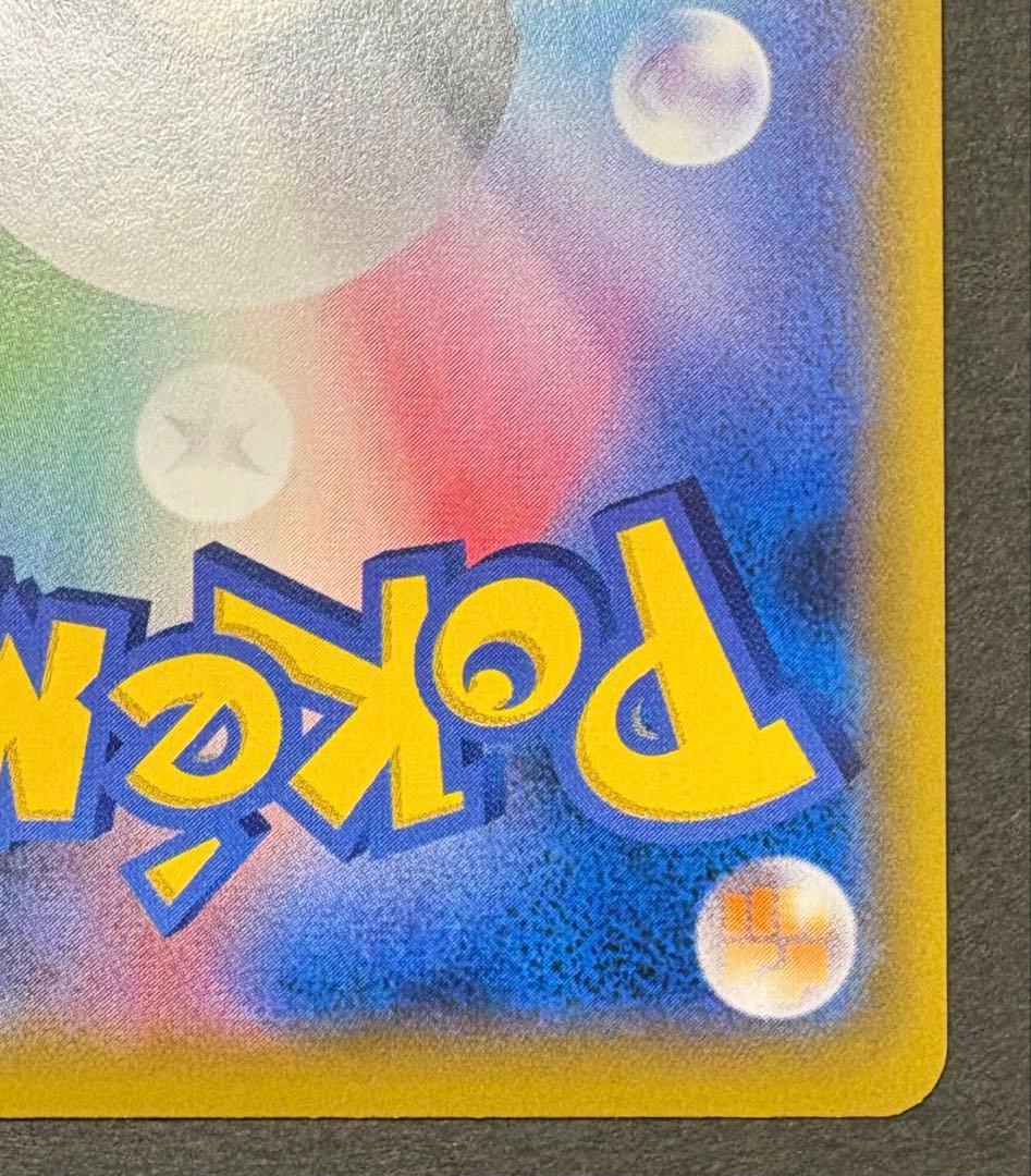 ポケカ　ドリームリーグ　ソルガレオ&ルナアーラGX SA SR SM11b 1枚