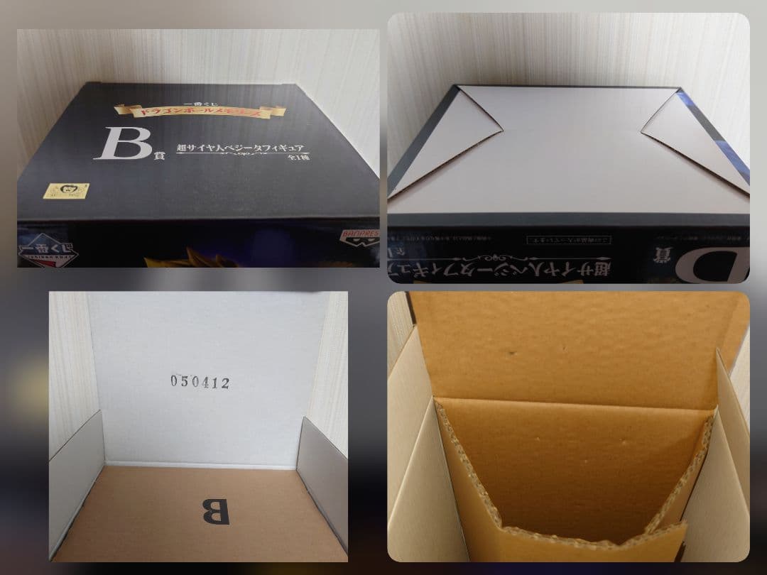 一番くじ ドラゴンボール メモリーズ B賞 超サイヤ人 ベジータ フィギュア