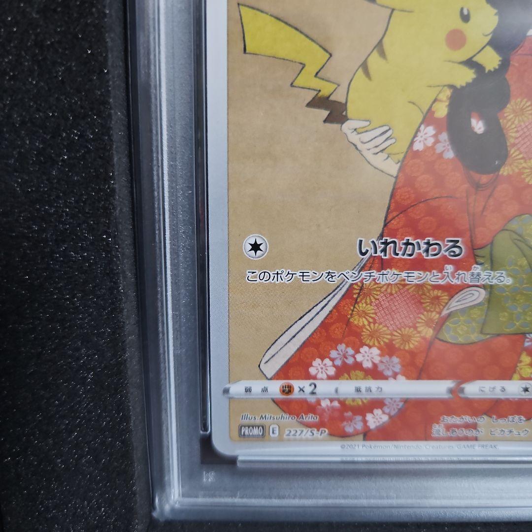 どゆゆ【PSA10】見返り美人・ピカチュウ月に雁セット