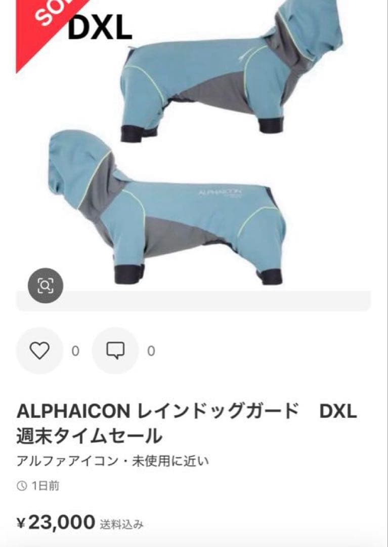 犬用レインコート DXL グレー/ブルー
