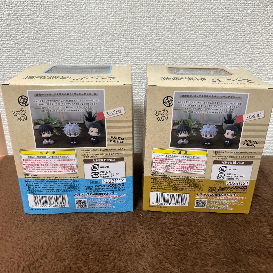 るかっぷ 呪術廻戦 五条悟　夏油傑　セット　高専ver.