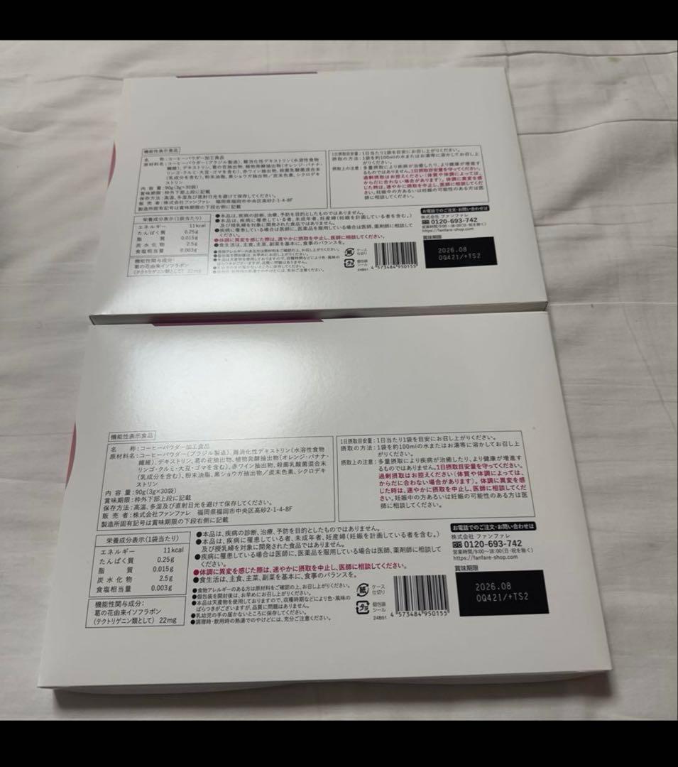 【新品】risounoCoffee 30袋ⅹ2