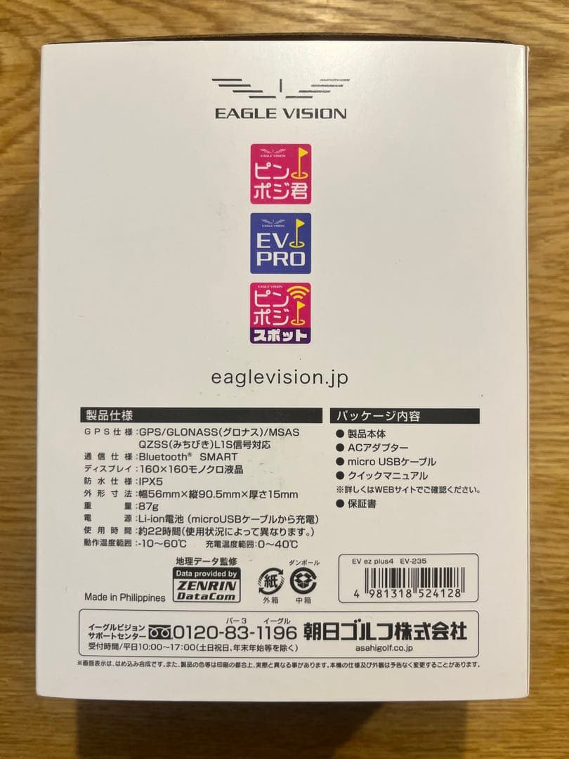 EZ plus4 GPSゴルフナビ新品