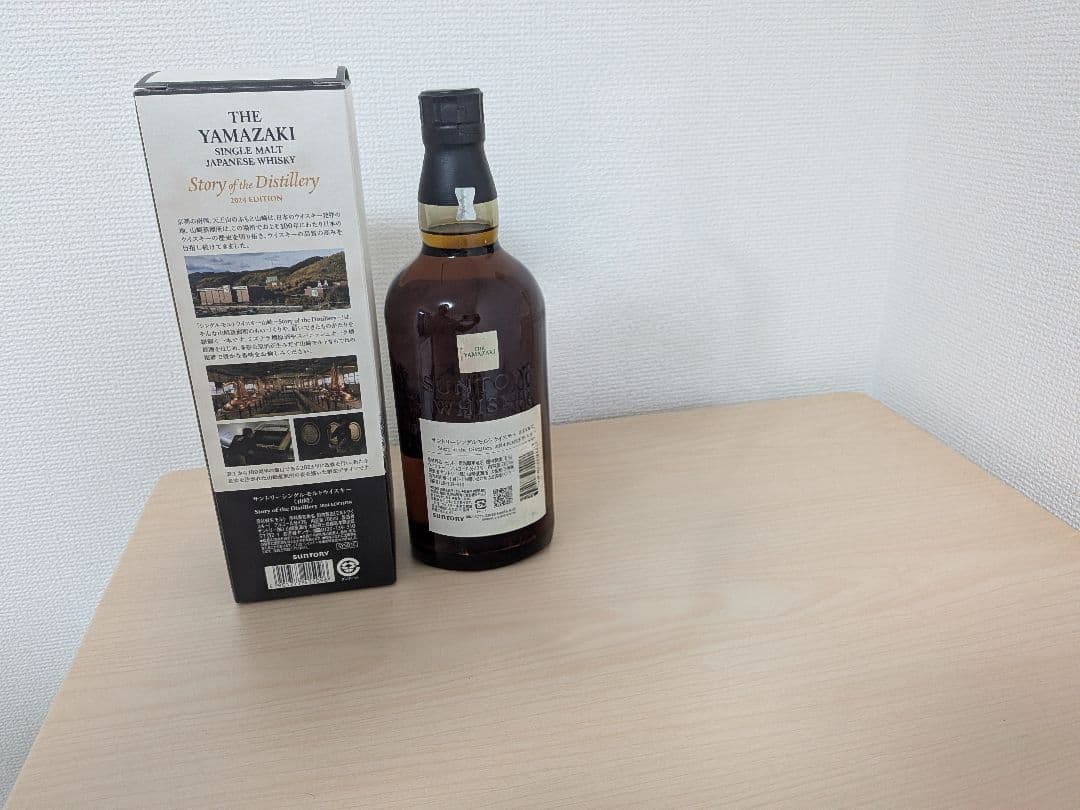 山崎2024