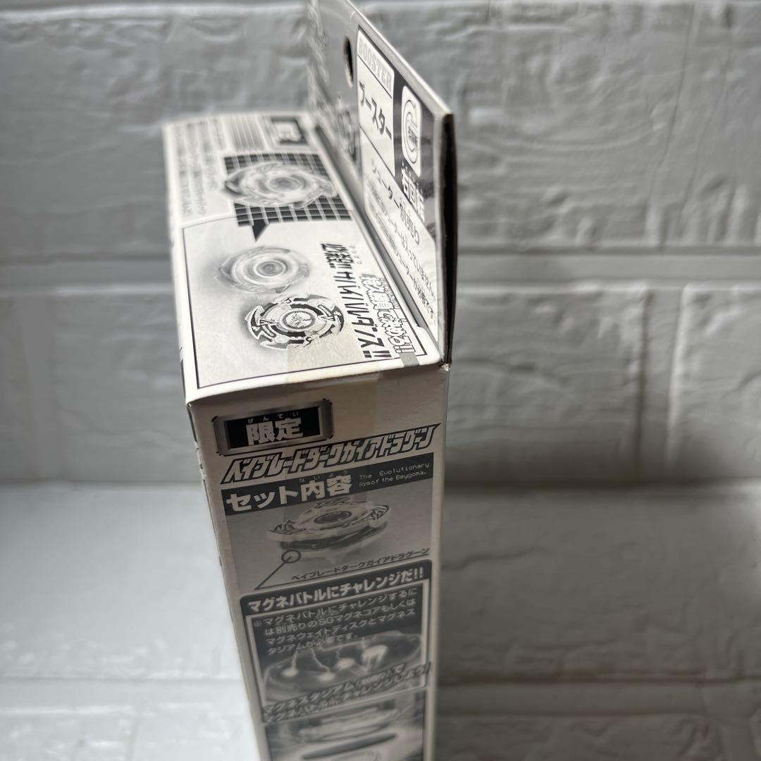 爆転シュートベイブレード ダークガイアドラグーン　新品未開封　国内正規品