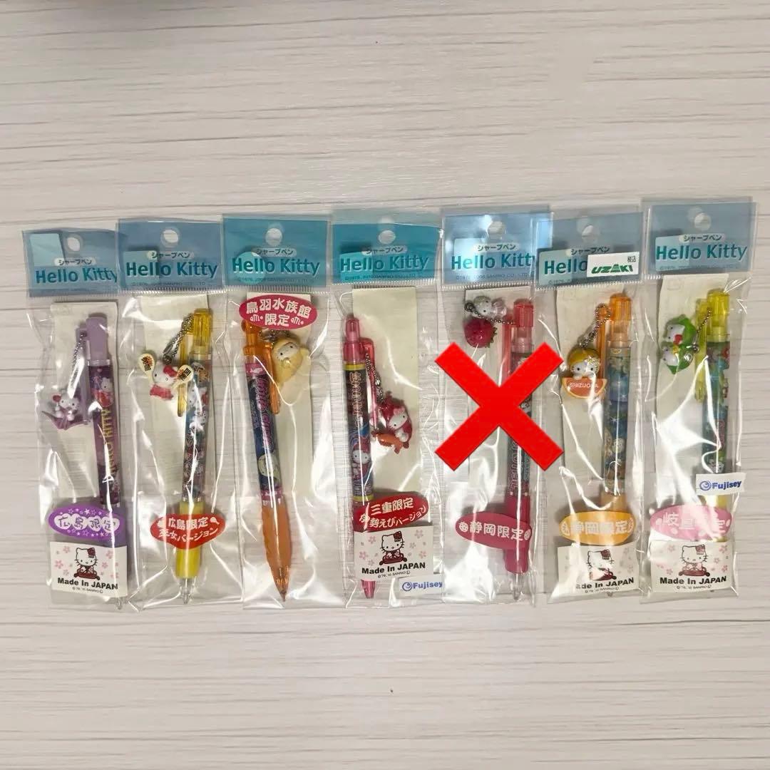 ご当地キティ　シャープペンシル　29本セット　※バラ売り相談可能