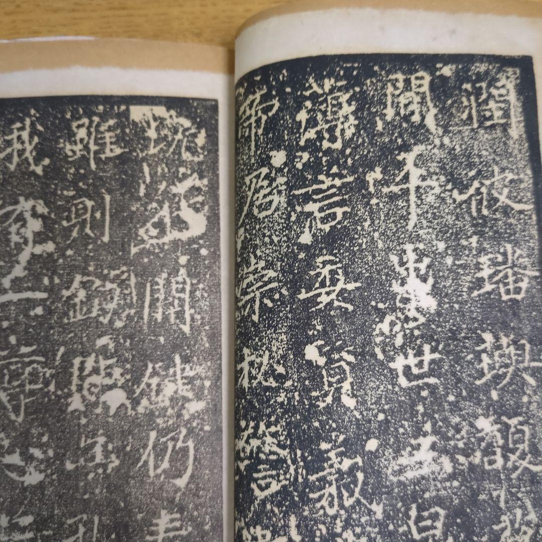 （希少） 「原拓.魏鄭道忠墓誌」